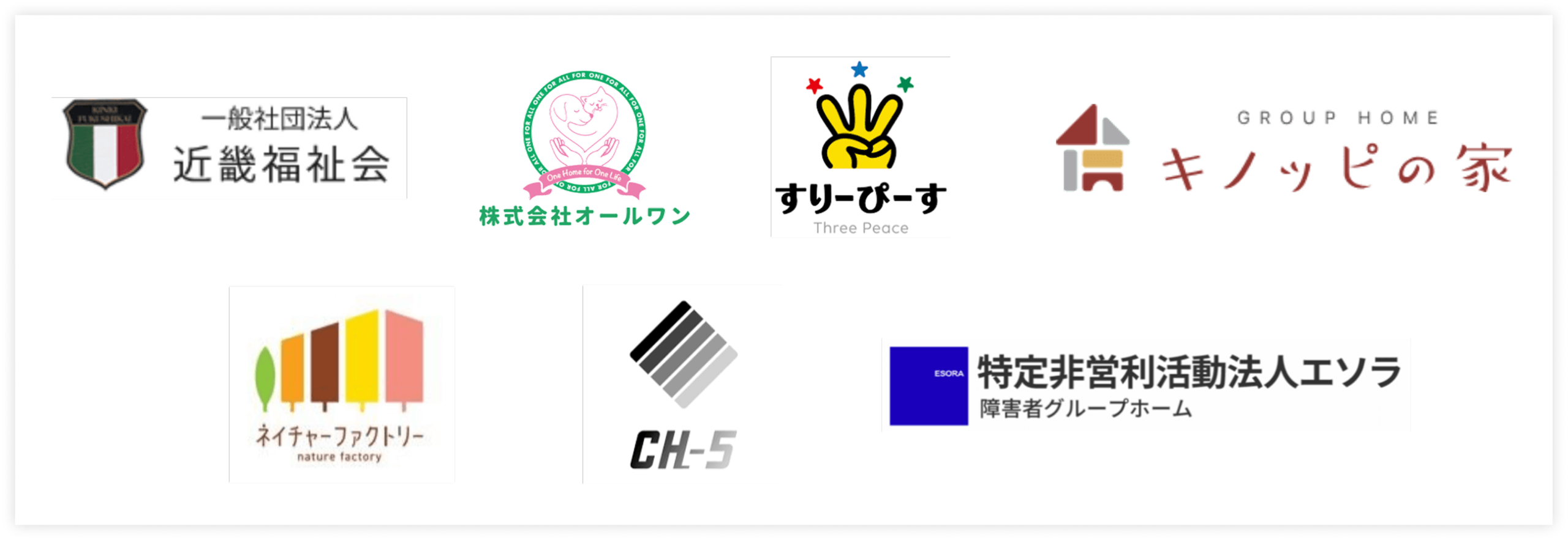 導入企業ロゴ一覧